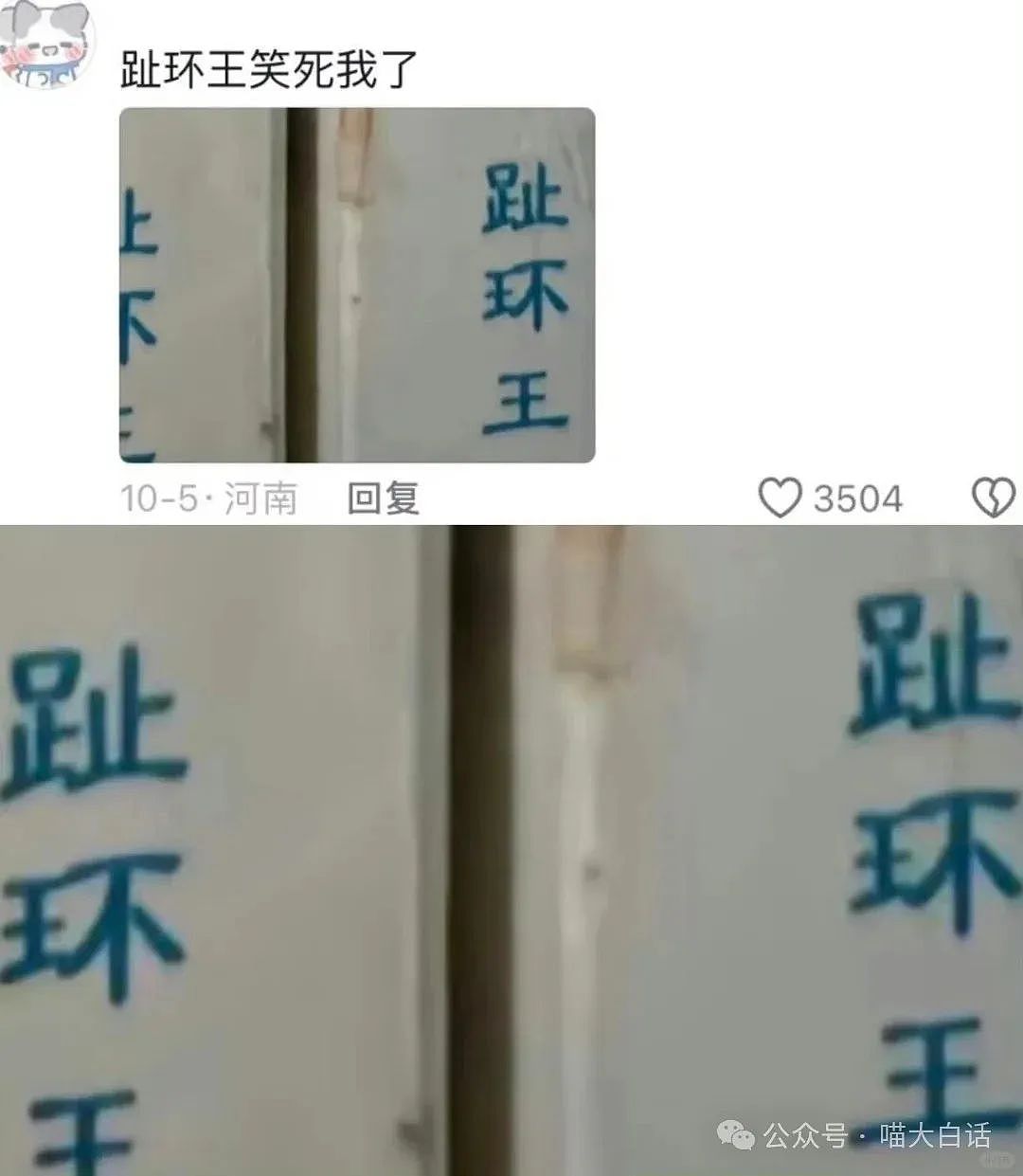 【爆笑】“当女朋友说要查手机......”哈哈哈哈哈妈呀这是真炸裂（组图） - 99