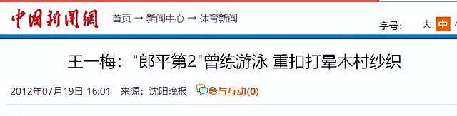 为国争光却惨遭郎平弃用！选择投奔土耳其的王一梅，如今生活怎样（组图） - 15