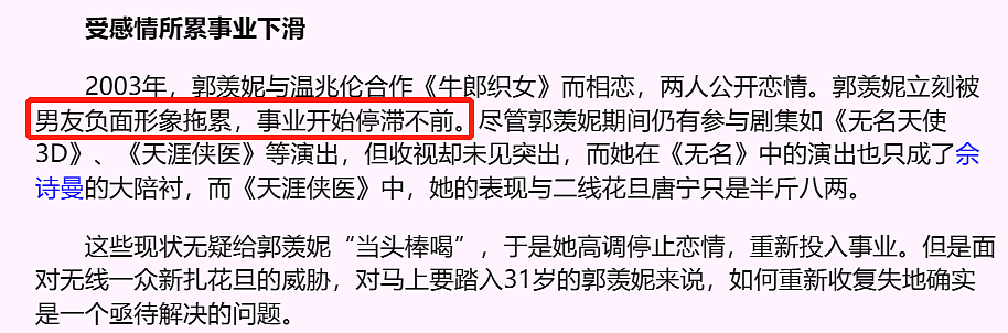 童年女神真的嫁了？！入行9年狂勾13男，假戏真做当已婚男小三！今洗心革面下嫁穷小子？（组图） - 27