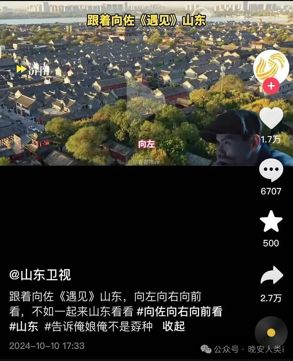 “向左，向右，向中”，这个动作突然爆火！连官方号都忍不住模仿，知名演员最新回应（组图） - 7