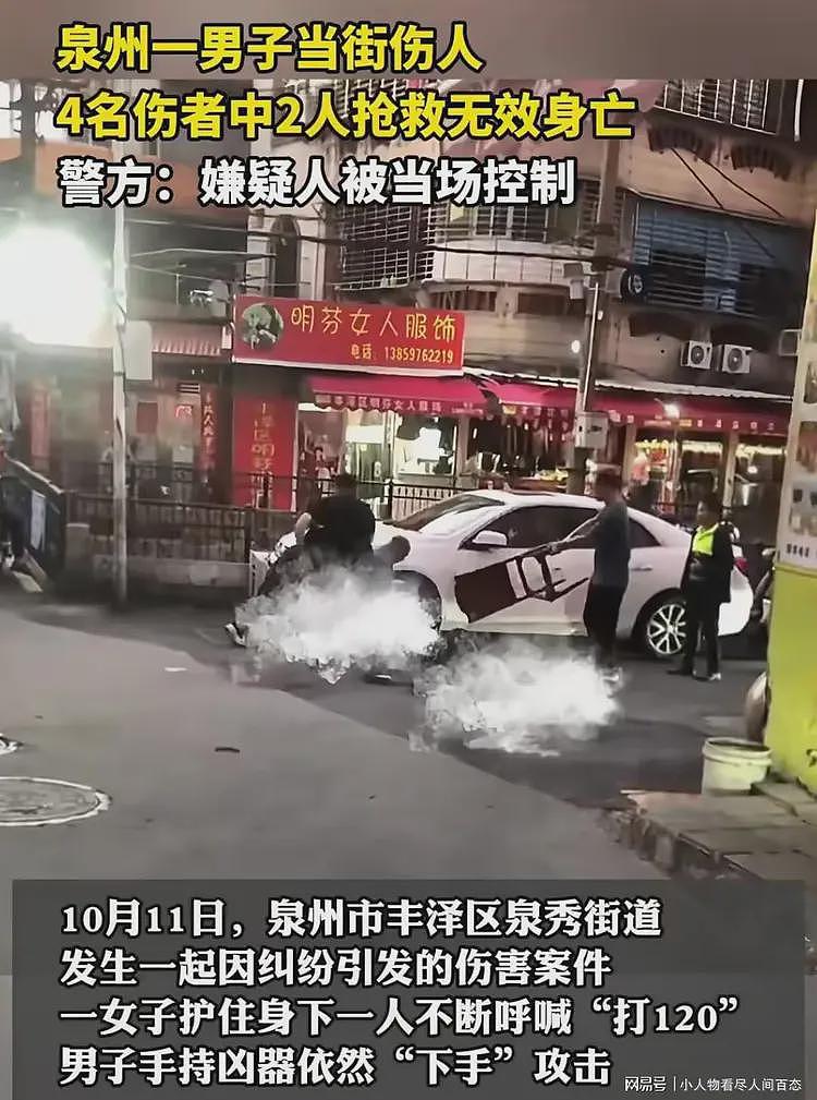 太惨烈！泉州命案死亡人数上升，包括2小孩，诱因曝光，死者身份被曝（组图） - 5