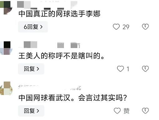 李娜现身郑钦文比赛现场，退役后肤白貌美气质好，神似张歆艺（组图） - 3