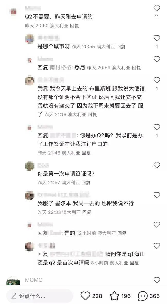 澳洲华人社区炸开了！想要免签回国，必须先销户？网友爆料亲身经历，妈妈们怎么看？（组图） - 6