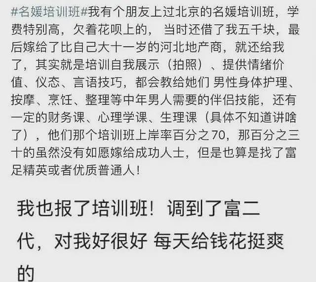 黄晓明新恋情带火珂学，“名媛培训班”专割中年男明星（组图） - 25