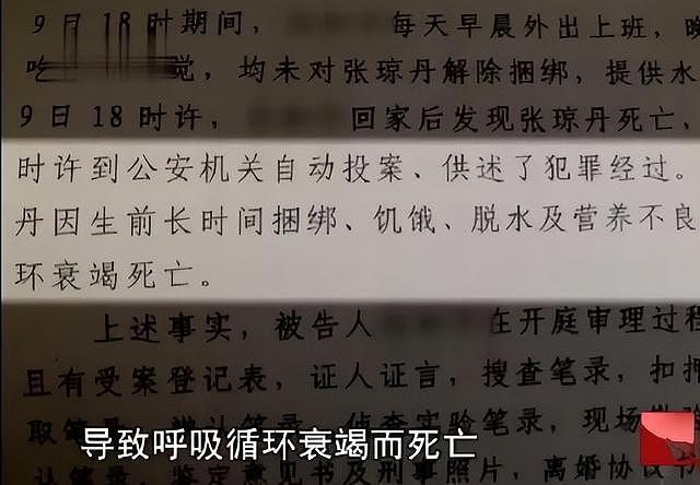 9岁女孩考80分，被亲妈绑床6天活活饿死，亲妈哭诉：我都是为她好（组图） - 20