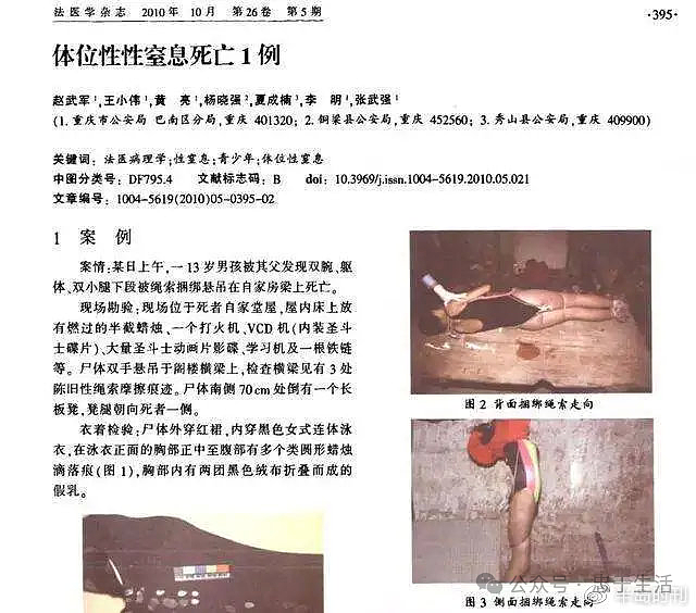 大案要案纪实：“重庆红衣男孩”事件解析（终）（组图） - 3