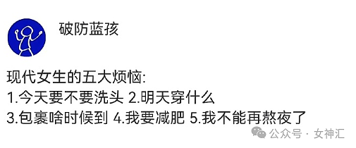 【爆笑】“女朋友因为一张照片，非要和我分手？”网友夺笋：这操作还蛮有技术难度的？（组图） - 3