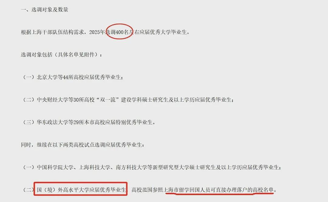 澳洲国立大学被踢出群！中国留学生专属世界大学排名发布？QS不好使了？（组图） - 10