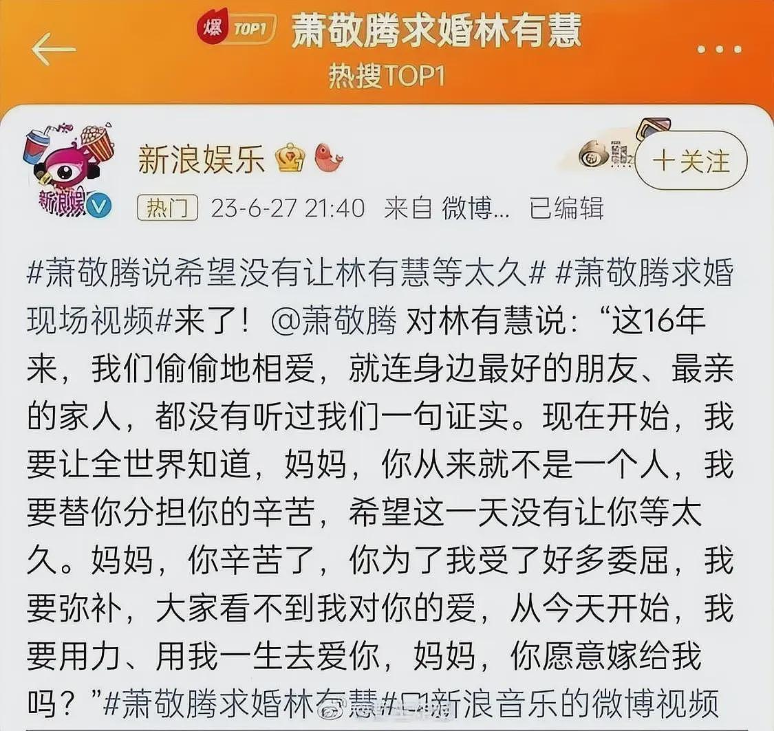 半个娱乐圈都来了！萧敬腾婚礼600名宾客云集，萧父现场催生，网友：绝经了（视频/组图） - 19