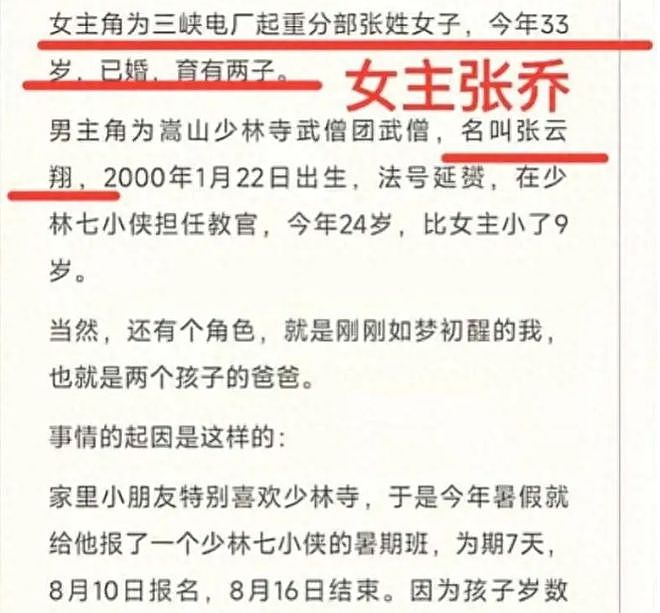 毁三观！人妻出轨少林寺武僧，大量私照流出，三盒避孕套不够用（组图） - 4