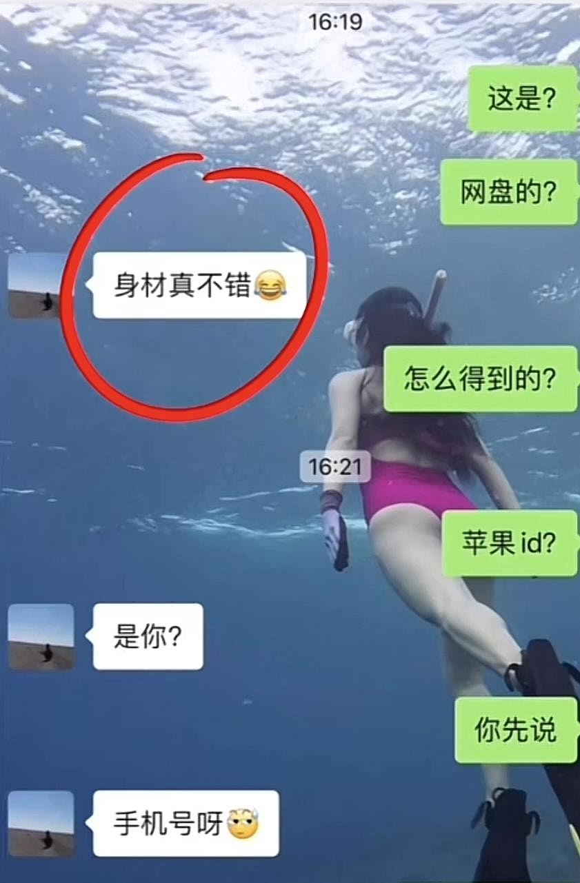 广州女注销手机号码后漏做一件事，百度网盘私密照尽泄惨遭性骚扰（组图） - 5