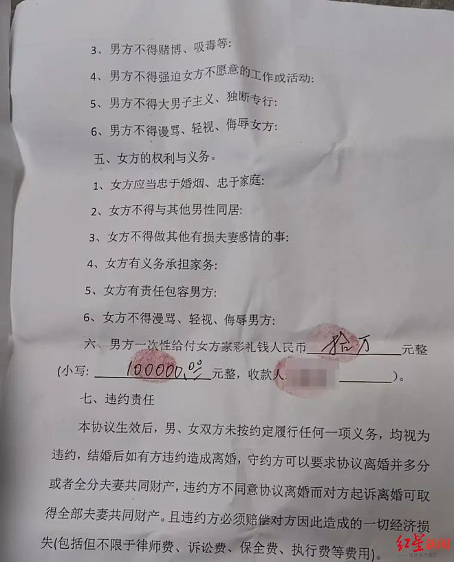 奔赴1300公里跨省闪婚，结婚5天后他自杀身亡（组图） - 3