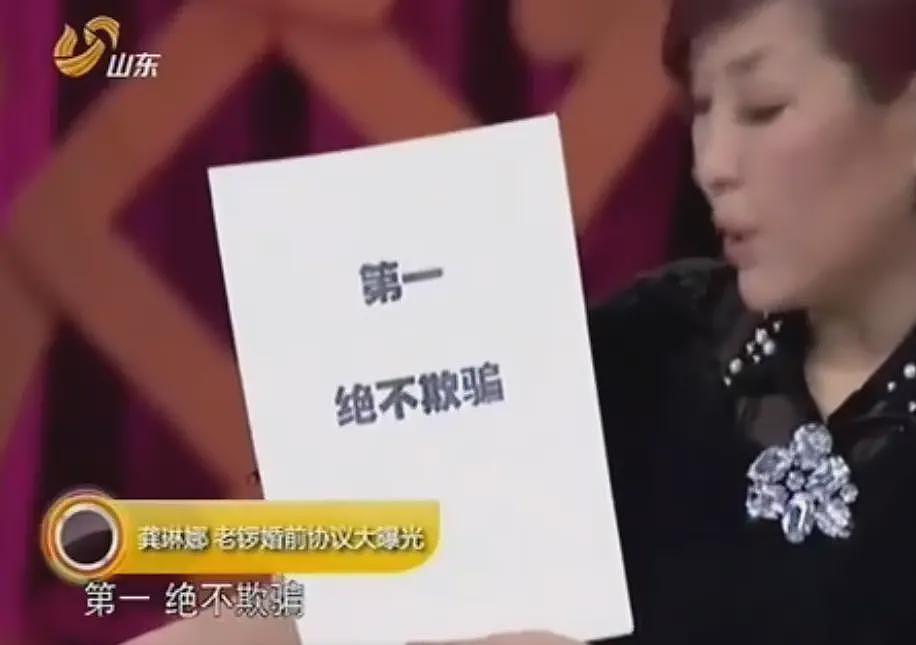 龚琳娜官宣离婚，俩人婚前协议曝光，老锣第一任妻子也是中国歌手（组图） - 7