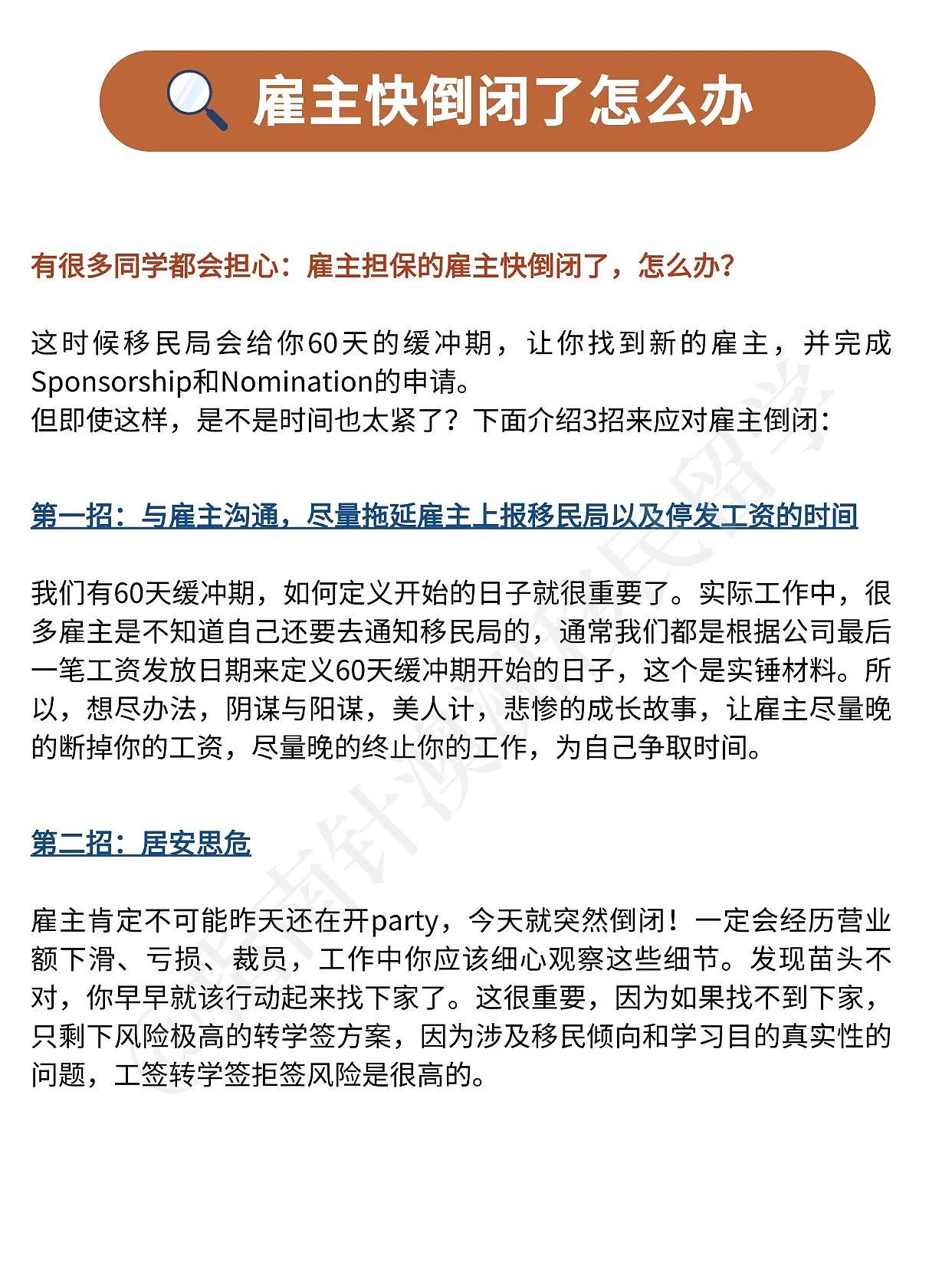 只要愿意来澳洲工作，拿PR真的很容易！附找雇主靠谱网站（组图） - 6