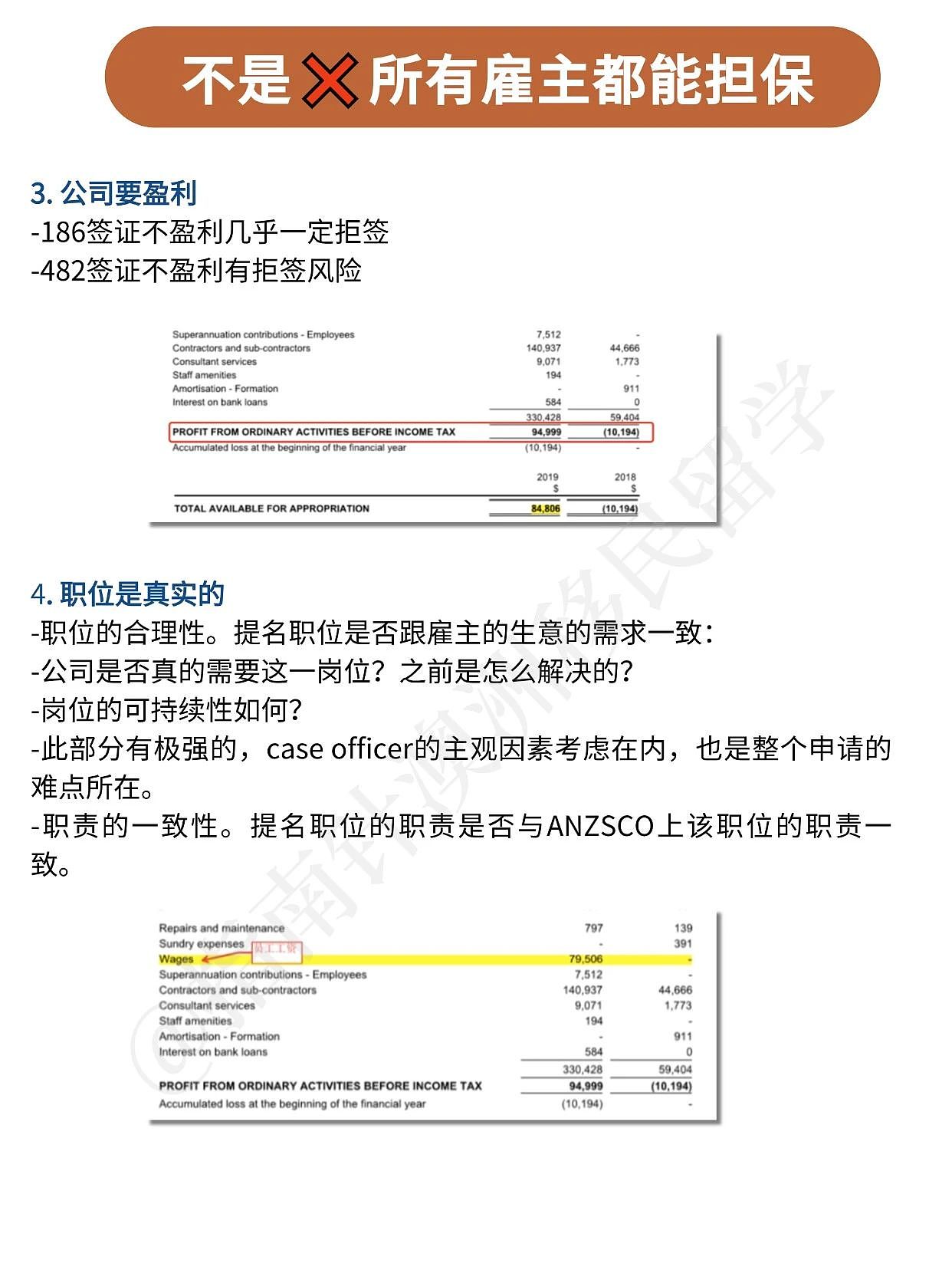 只要愿意来澳洲工作，拿PR真的很容易！附找雇主靠谱网站（组图） - 5