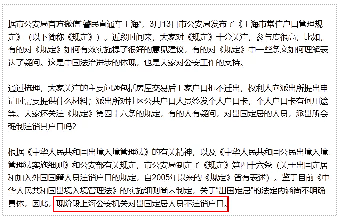 澳洲华人社区炸开了！想要免签回国，必须先销户？网友爆料亲身经历，妈妈们怎么看？（组图） - 11