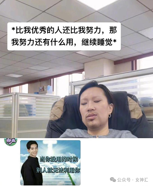 【爆笑】“女朋友因为一张照片，非要和我分手？”网友夺笋：这操作还蛮有技术难度的？（组图） - 33