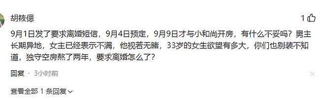 毁三观！人妻出轨少林寺武僧，大量私照流出，三盒避孕套不够用（组图） - 19