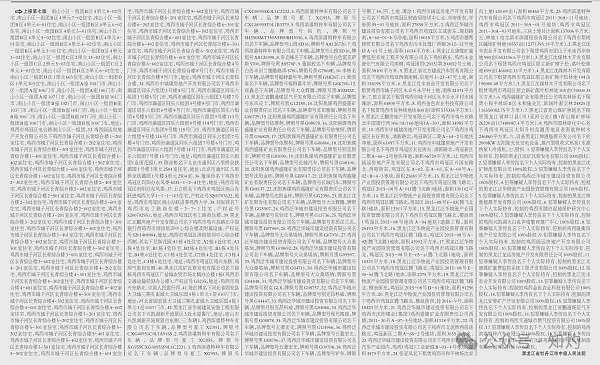 丁义珍都自愧不如的副市长！外逃副市长违法所得竟填满了一张报纸，中纪委曾誓言：无论逃到哪里，都得抓回来（组图） - 6