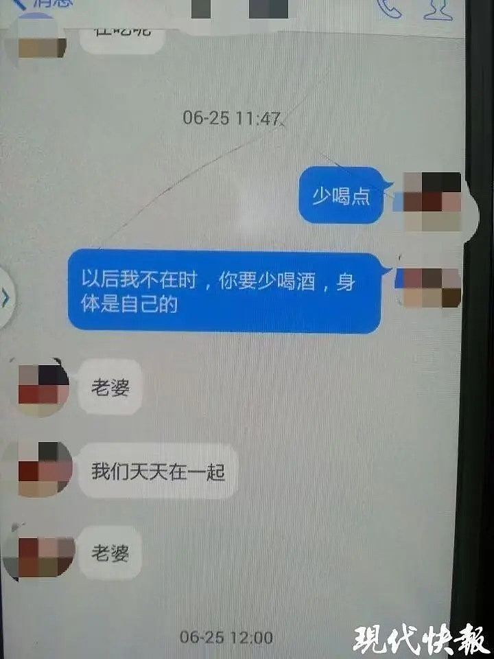 暧昧聊天记录曝光！江苏男举报妻子出轨中学副校长，多次在工作日开房　（组图） - 3