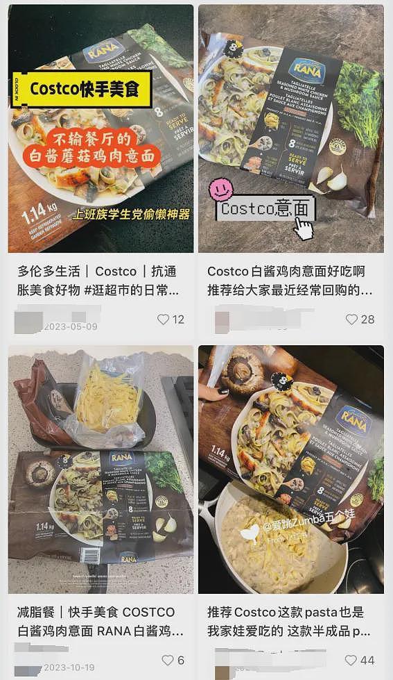 华人常买！加拿大Costco热销美食出事了！多款超市常见食品紧急召回（组图） - 3