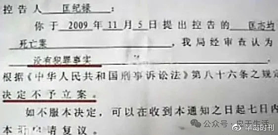 大案要案纪实：“重庆红衣男孩”事件解析（终）（组图） - 7