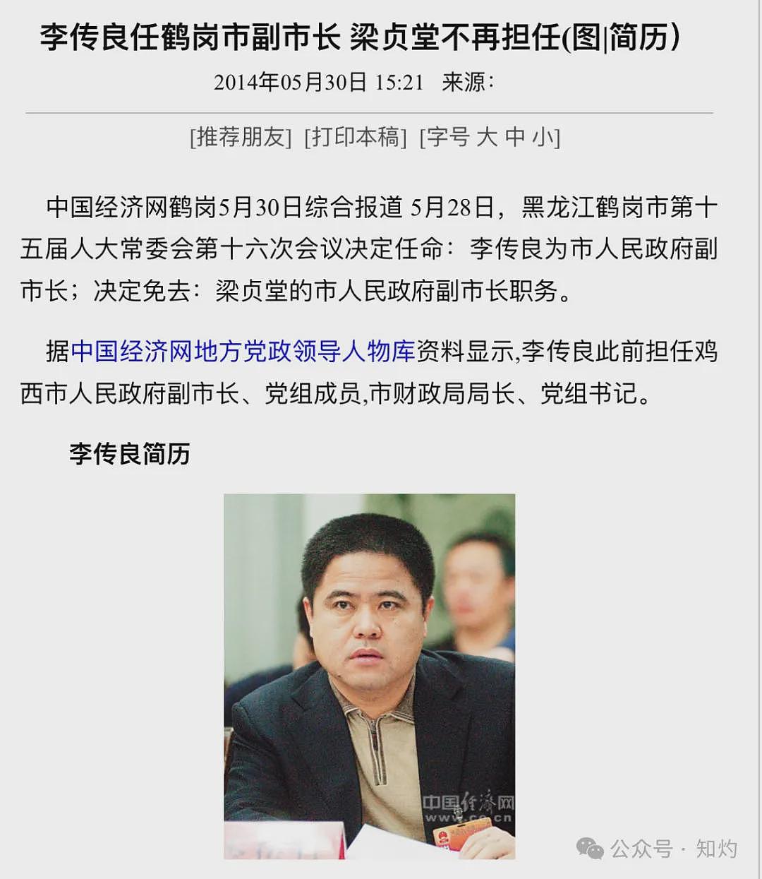 丁义珍都自愧不如的副市长！外逃副市长违法所得竟填满了一张报纸，中纪委曾誓言：无论逃到哪里，都得抓回来（组图） - 8