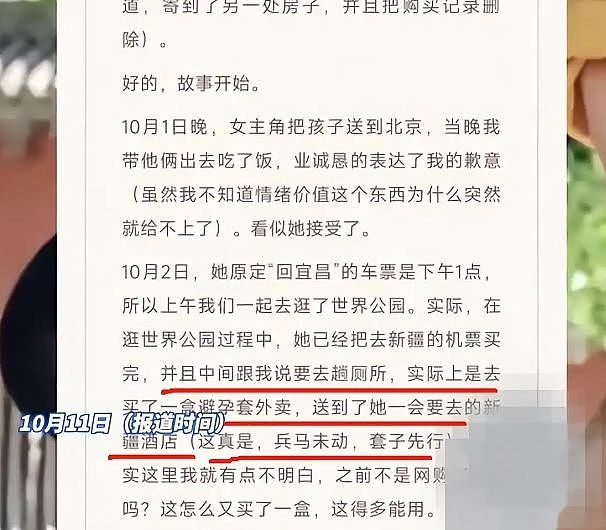 毁三观！人妻出轨少林寺武僧，大量私照流出，三盒避孕套不够用（组图） - 9