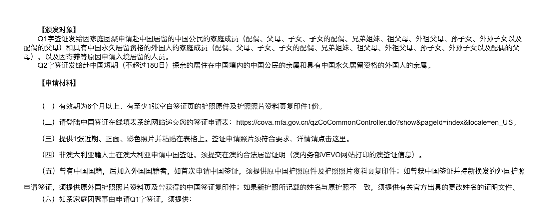 澳洲华人社区炸开了！想要免签回国，必须先销户？网友爆料亲身经历，妈妈们怎么看？（组图） - 8