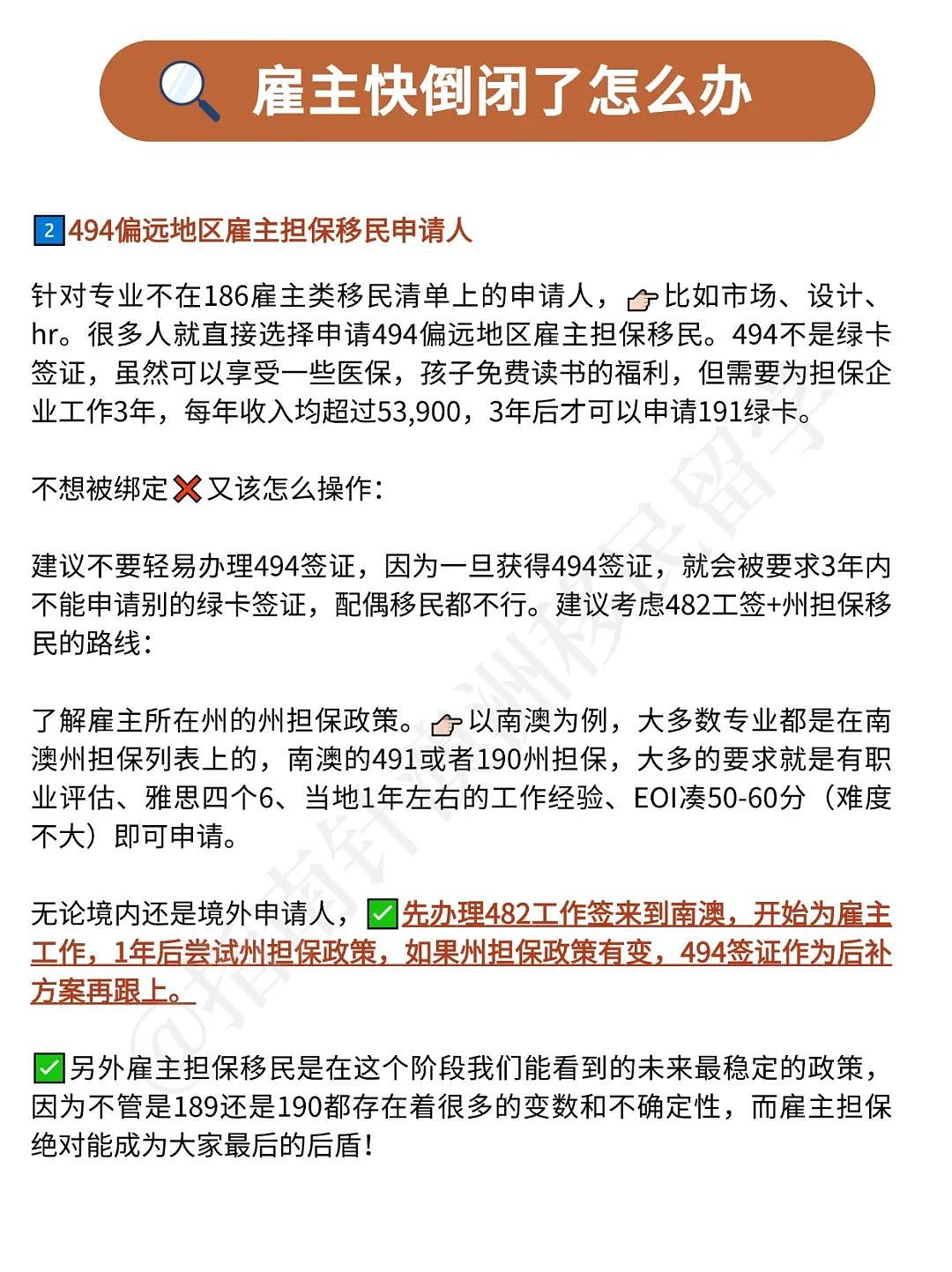 只要愿意来澳洲工作，拿PR真的很容易！附找雇主靠谱网站（组图） - 8