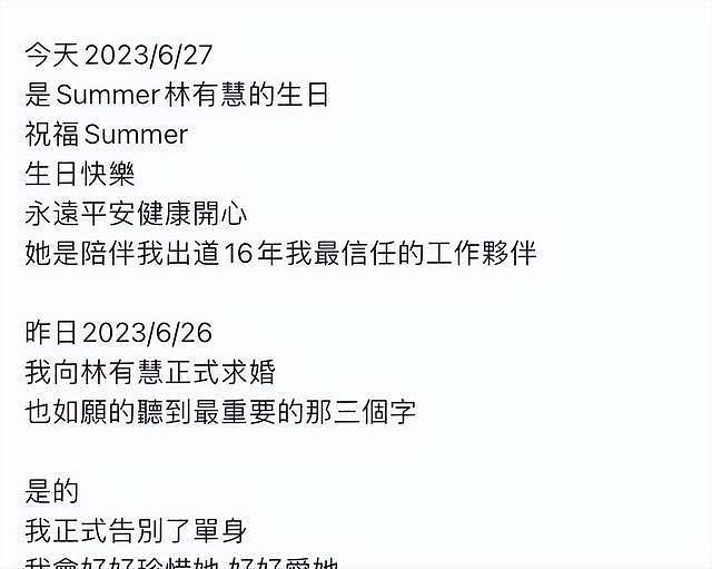 萧敬腾不再回避！坦言娶51岁林有慧内幕，怪不得愿意等她16年（组图） - 4