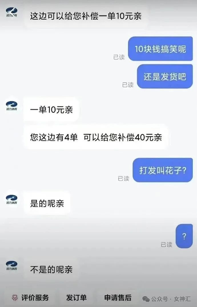 【爆笑】“女朋友因为一张照片，非要和我分手？”网友夺笋：这操作还蛮有技术难度的？（组图） - 34