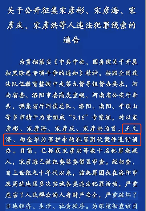 河南省司法厅原厅长突发疾病身亡！曾为盗墓团伙充当“保护伞”，还迫害办案民警，因八项罪名被判25年（组图） - 2