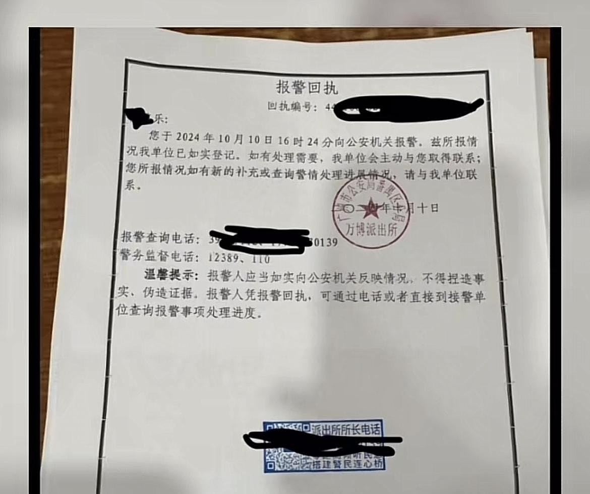 广州女注销手机号码后漏做一件事，百度网盘私密照尽泄惨遭性骚扰（组图） - 6