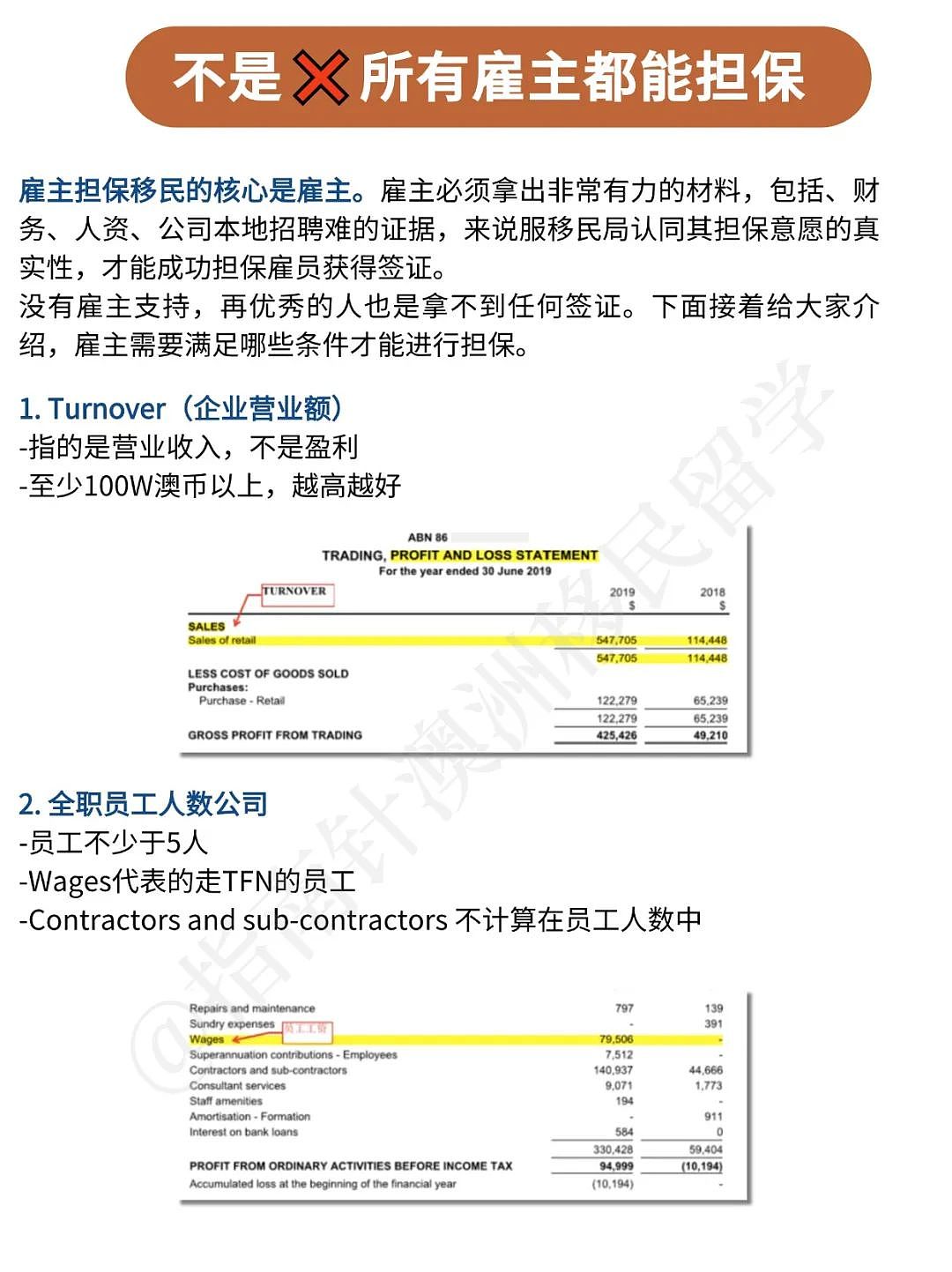 只要愿意来澳洲工作，拿PR真的很容易！附找雇主靠谱网站（组图） - 4