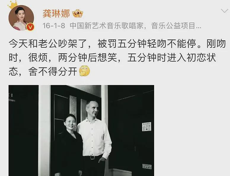 龚琳娜官宣离婚，俩人婚前协议曝光，老锣第一任妻子也是中国歌手（组图） - 16