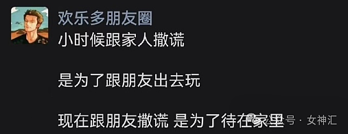 【爆笑】“女朋友因为一张照片，非要和我分手？”网友夺笋：这操作还蛮有技术难度的？（组图） - 26