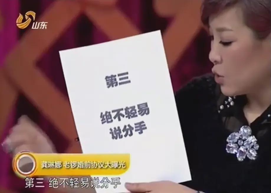 龚琳娜官宣离婚，俩人婚前协议曝光，老锣第一任妻子也是中国歌手（组图） - 9