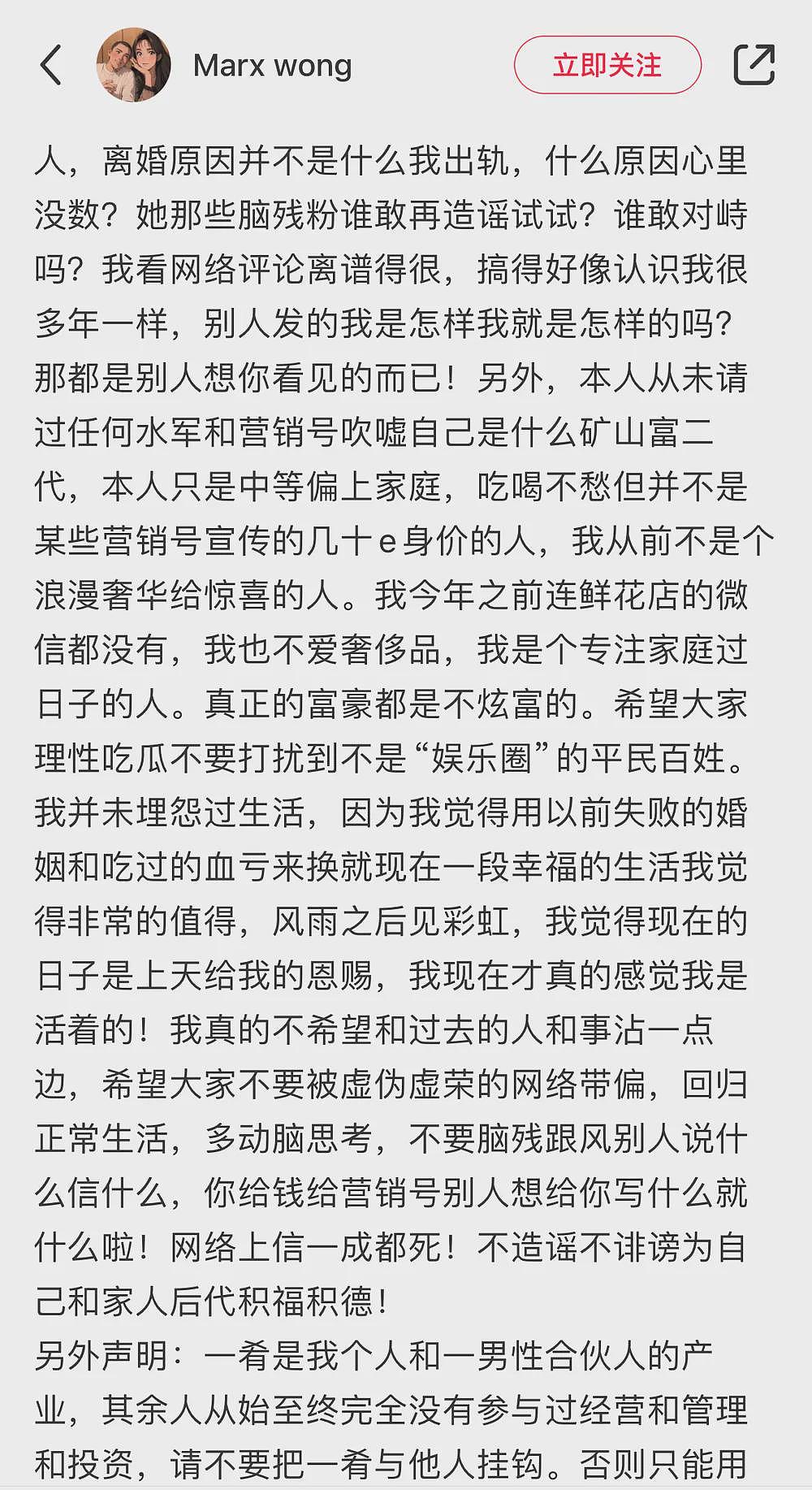 黄晓明新恋情带火珂学，“名媛培训班”专割中年男明星（组图） - 17