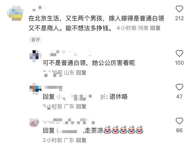 央视李思思辞职后直播卖衣服，知情人曝原因：嫁北京白领工资低（组图） - 9