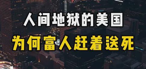 出局！贺锦丽最后时刻崩盘，特朗普锁定总统宝座？他又险遭第三次暗杀，神反转（组图） - 2