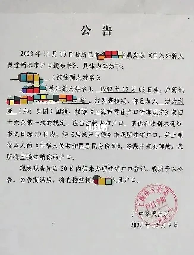 澳洲华人社区炸开了！想要免签回国，必须先销户？网友爆料亲身经历，妈妈们怎么看？（组图） - 10