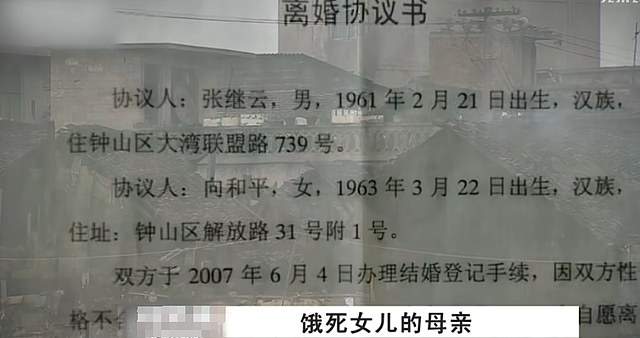 9岁女孩考80分，被亲妈绑床6天活活饿死，亲妈哭诉：我都是为她好（组图） - 8