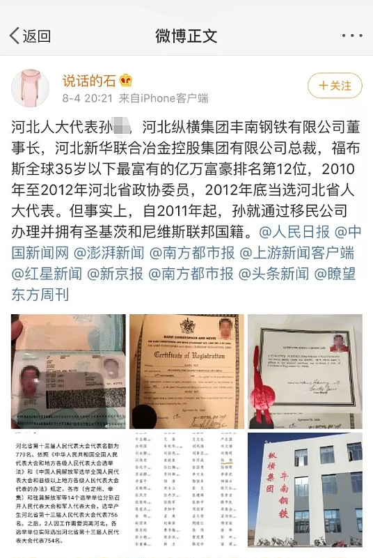 澳洲华人社区炸开了！想要免签回国，必须先销户？网友爆料亲身经历，妈妈们怎么看？（组图） - 16