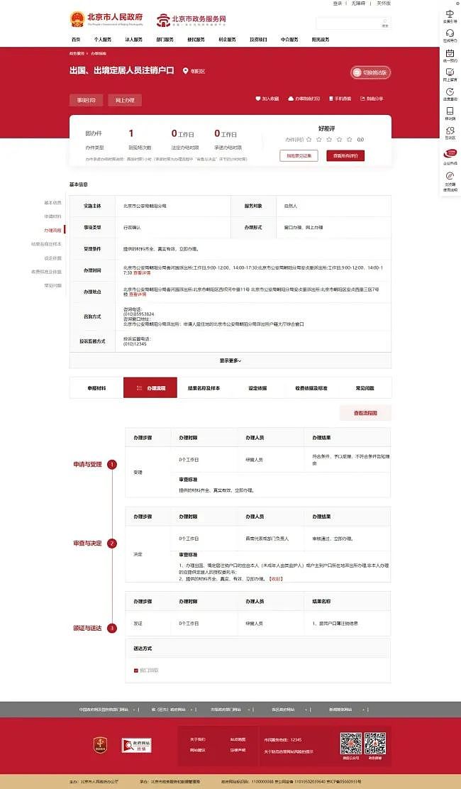 澳洲华人社区炸开了！想要免签回国，必须先销户？网友爆料亲身经历，妈妈们怎么看？（组图） - 7