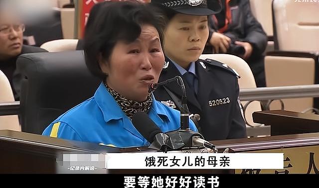 9岁女孩考80分，被亲妈绑床6天活活饿死，亲妈哭诉：我都是为她好（组图） - 22