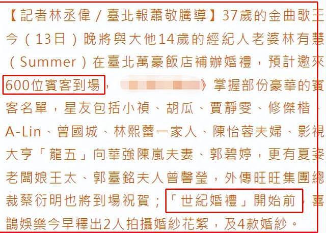 萧敬腾不再回避！坦言娶51岁林有慧内幕，怪不得愿意等她16年（组图） - 17