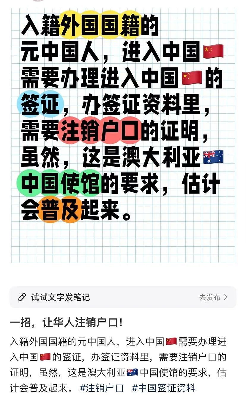 澳洲华人社区炸开了！想要免签回国，必须先销户？网友爆料亲身经历，妈妈们怎么看？（组图） - 5