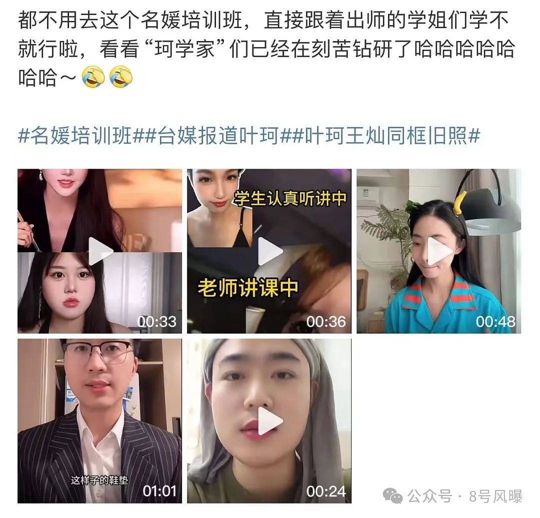 整容过度、言行举止荒谬，她人设崩得这么彻底（组图） - 14