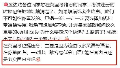 又一热门国家禁止中国考生入境考雅思！目前已增至6个国家，又针对中国留学生？（组图） - 17